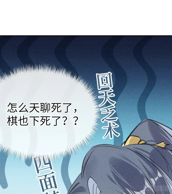 《诱敌深入》09 夜深忽梦少年事图10