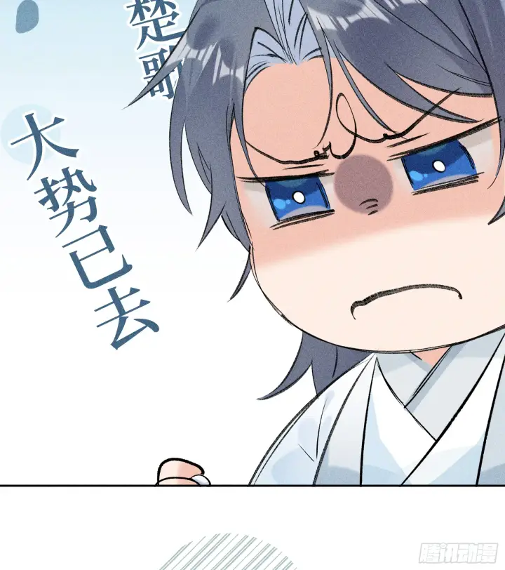 《诱敌深入》09 夜深忽梦少年事图11