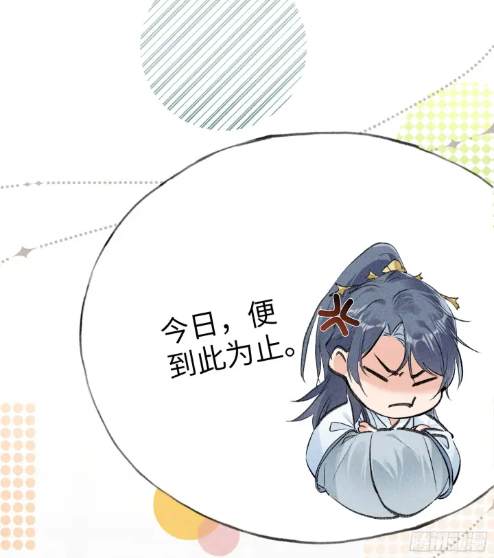 《诱敌深入》09 夜深忽梦少年事图12