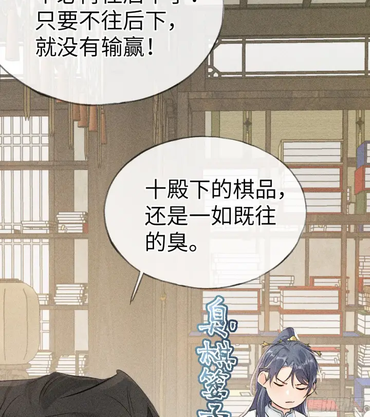 《诱敌深入》09 夜深忽梦少年事图15