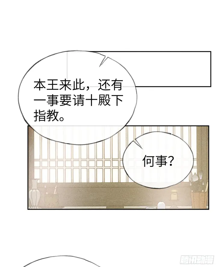 《诱敌深入》09 夜深忽梦少年事图17