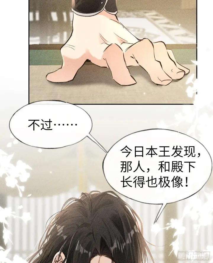 《诱敌深入》09 夜深忽梦少年事图22