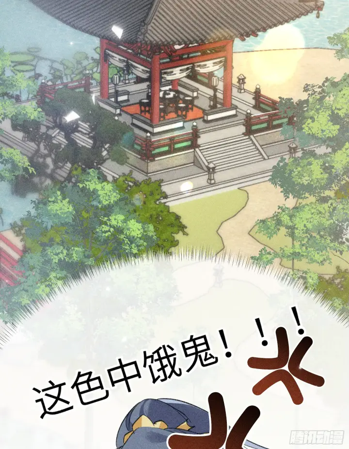 《诱敌深入》09 夜深忽梦少年事图30