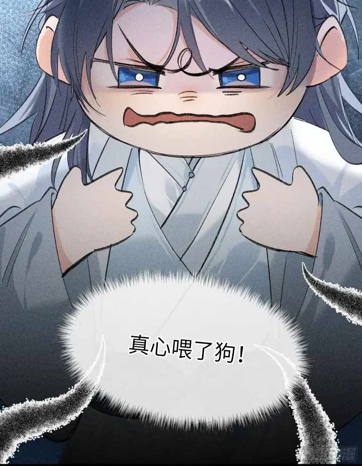 《诱敌深入》09 夜深忽梦少年事图34
