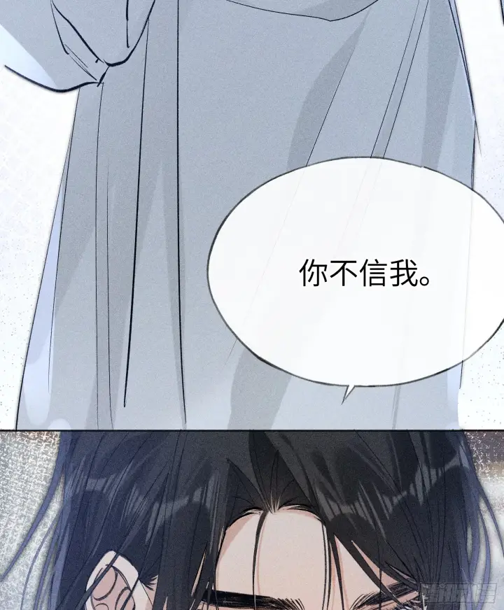 《诱敌深入》09 夜深忽梦少年事图42