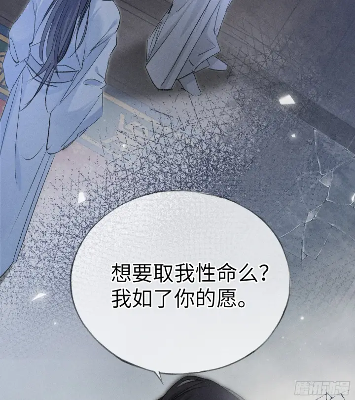 《诱敌深入》09 夜深忽梦少年事图51