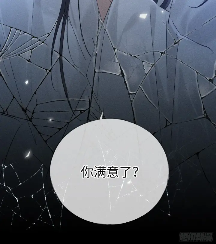 《诱敌深入》09 夜深忽梦少年事图57