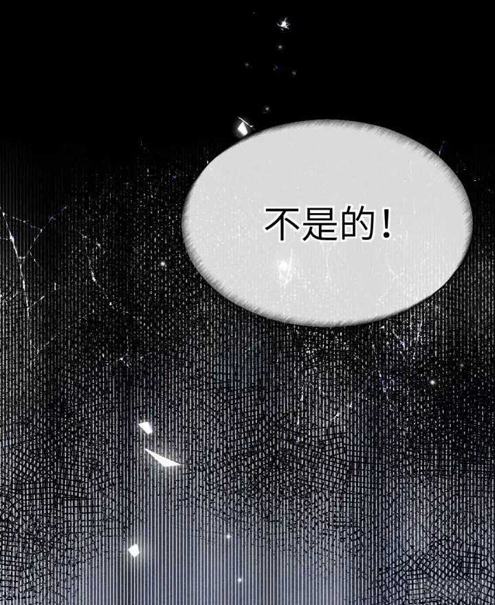 《诱敌深入》09 夜深忽梦少年事图59