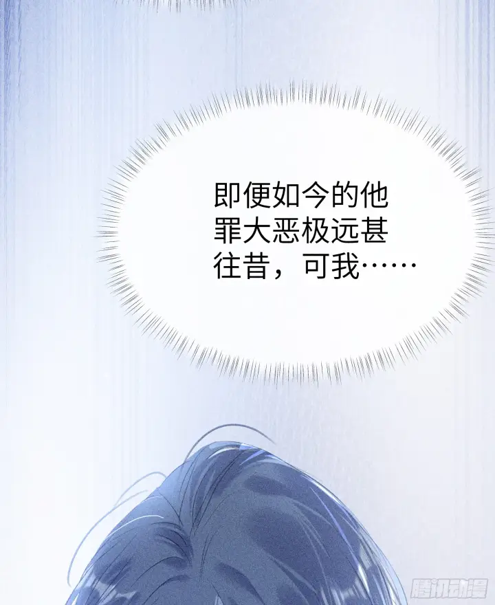 《诱敌深入》09 夜深忽梦少年事图66