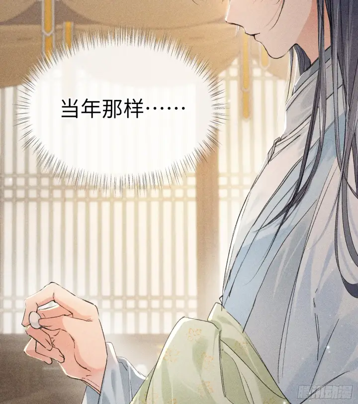 《诱敌深入》09 夜深忽梦少年事图8