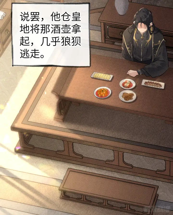 《诱敌深入》10 就该取了他狗命图12