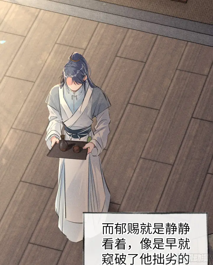 《诱敌深入》10 就该取了他狗命图13