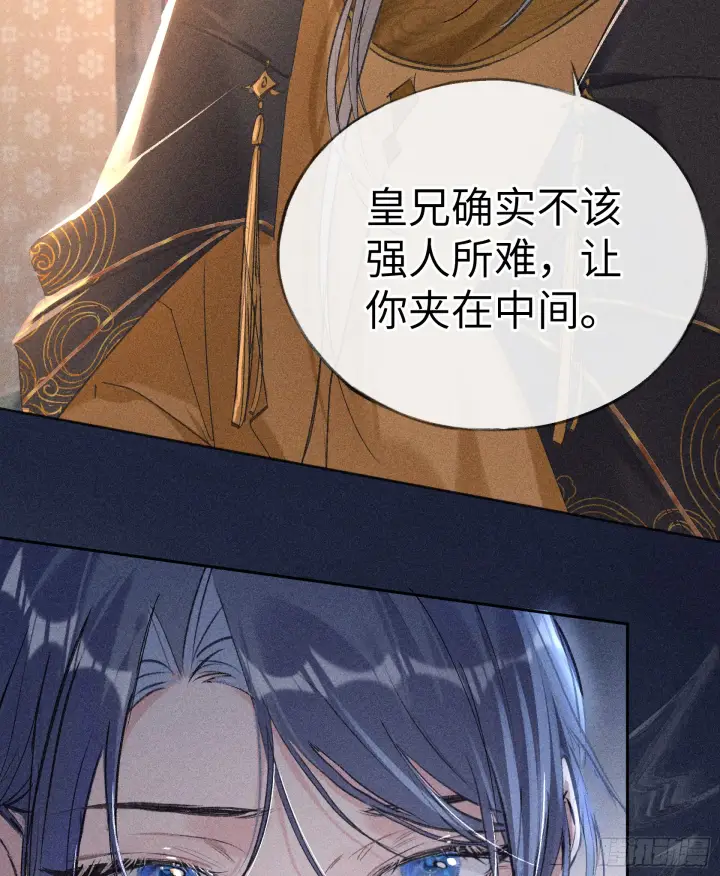 《诱敌深入》10 就该取了他狗命图23