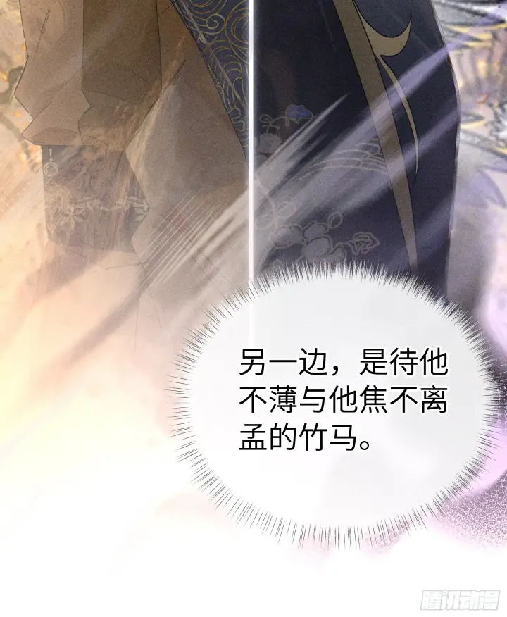 《诱敌深入》10 就该取了他狗命图26
