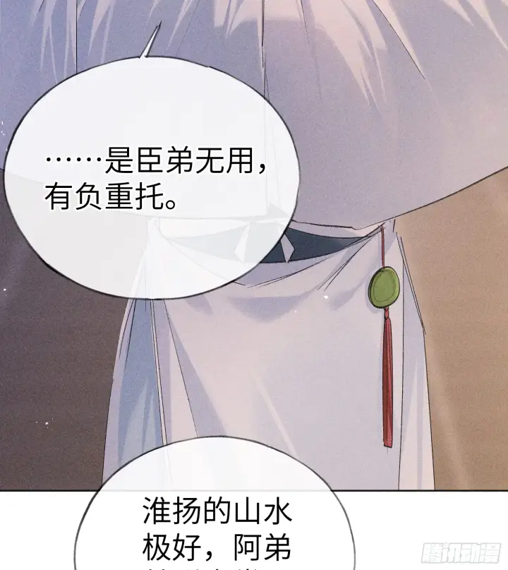 《诱敌深入》10 就该取了他狗命图29
