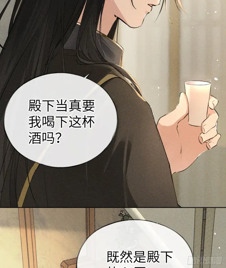 《诱敌深入》10 就该取了他狗命图3