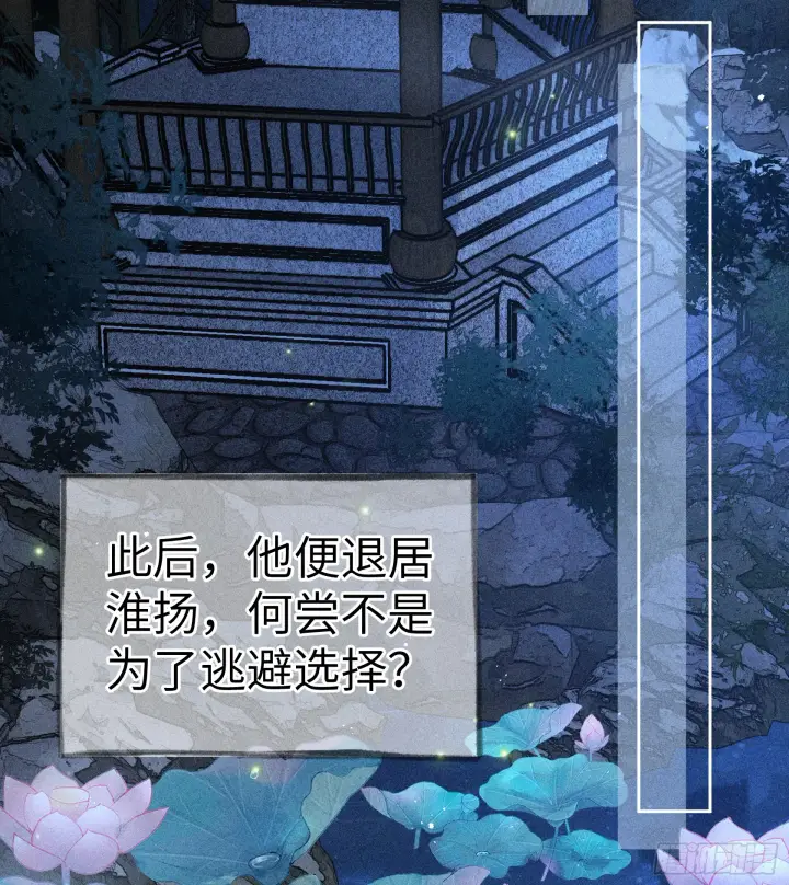 《诱敌深入》10 就该取了他狗命图32