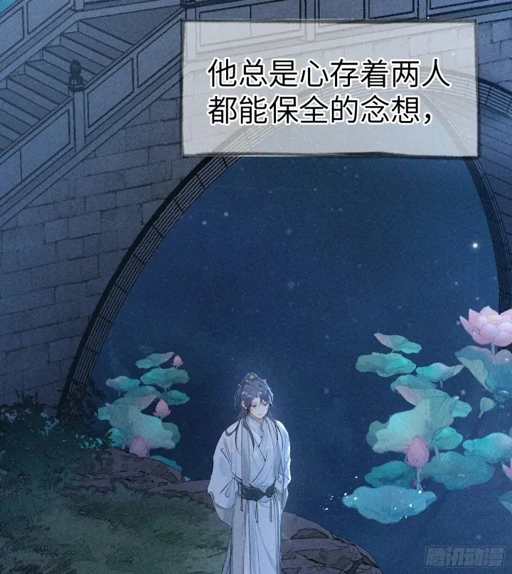 《诱敌深入》10 就该取了他狗命图34