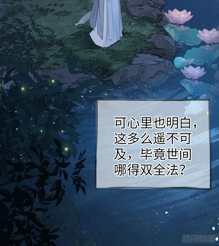 《诱敌深入》10 就该取了他狗命图35
