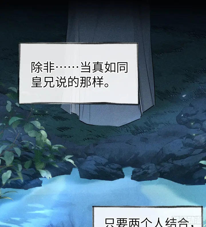 《诱敌深入》10 就该取了他狗命图37