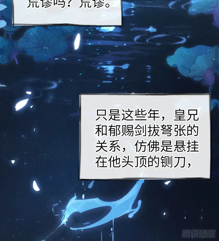 《诱敌深入》10 就该取了他狗命图39