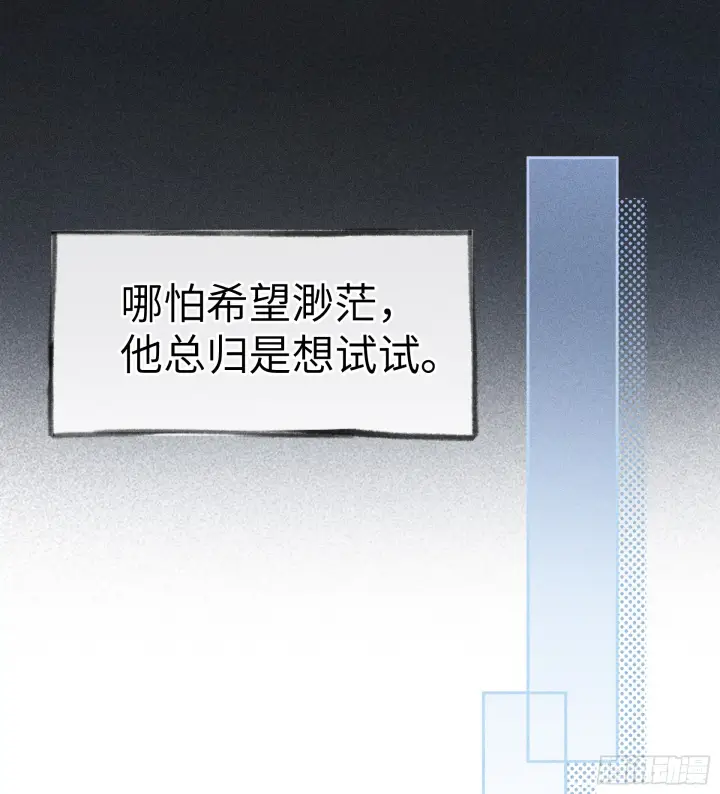 《诱敌深入》10 就该取了他狗命图41