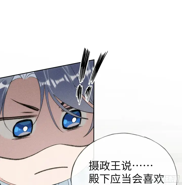 《诱敌深入》10 就该取了他狗命图45
