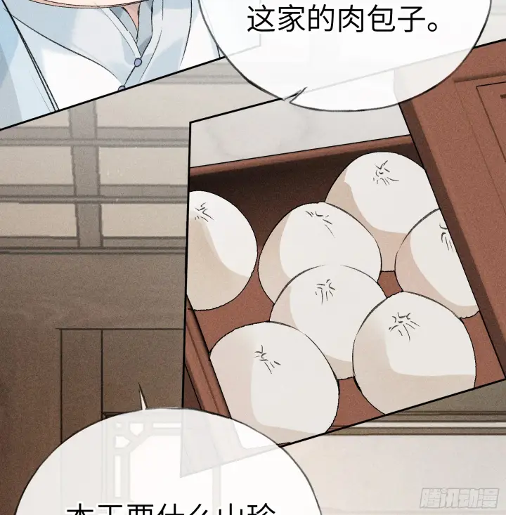 《诱敌深入》10 就该取了他狗命图46