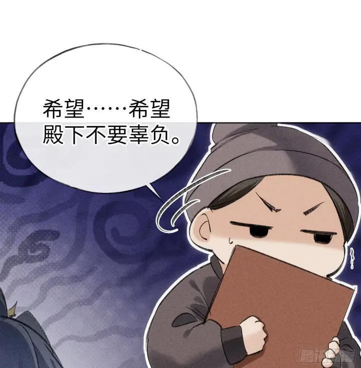 《诱敌深入》10 就该取了他狗命图49