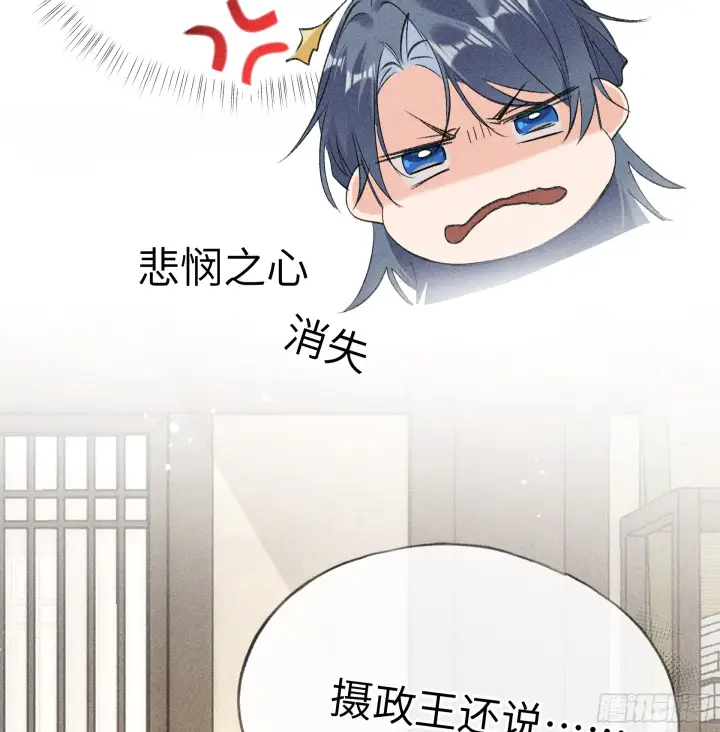 《诱敌深入》10 就该取了他狗命图53