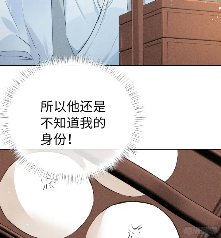 《诱敌深入》10 就该取了他狗命图58