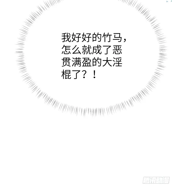 《诱敌深入》10 就该取了他狗命图61