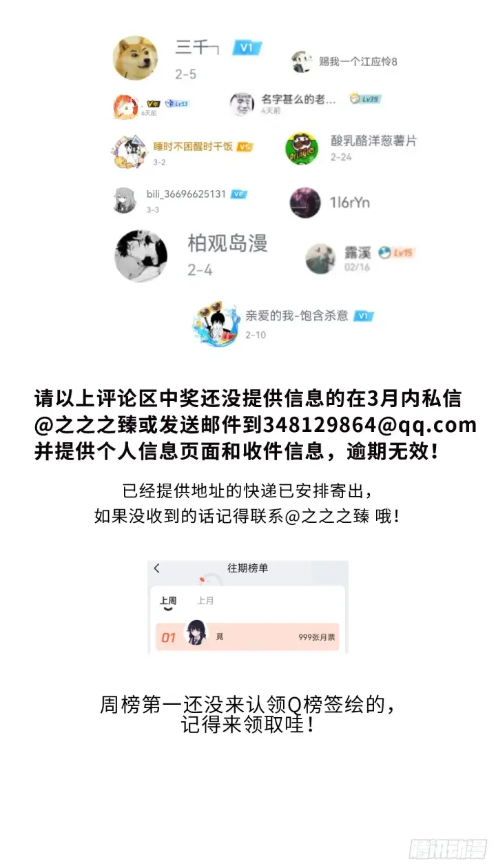 《诱敌深入》10 就该取了他狗命图62