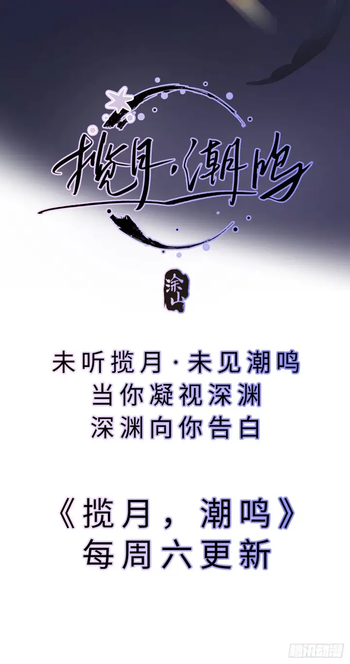 《诱敌深入》10 就该取了他狗命图65