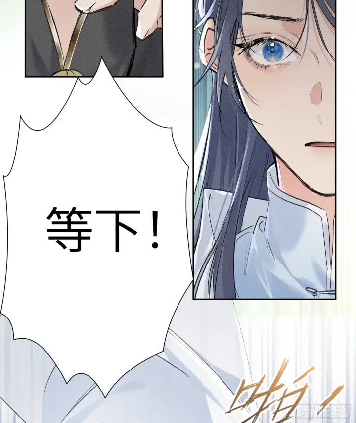 《诱敌深入》10 就该取了他狗命图7