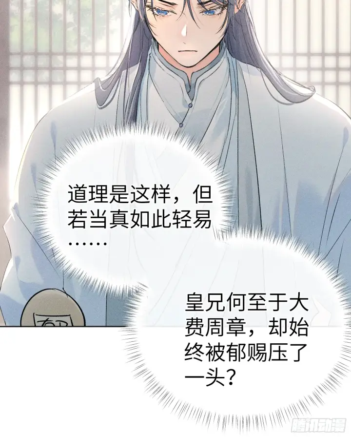 《诱敌深入》11 肉包公子将崛起？图10