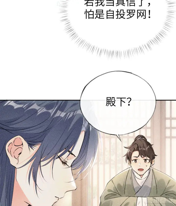 《诱敌深入》11 肉包公子将崛起？图12