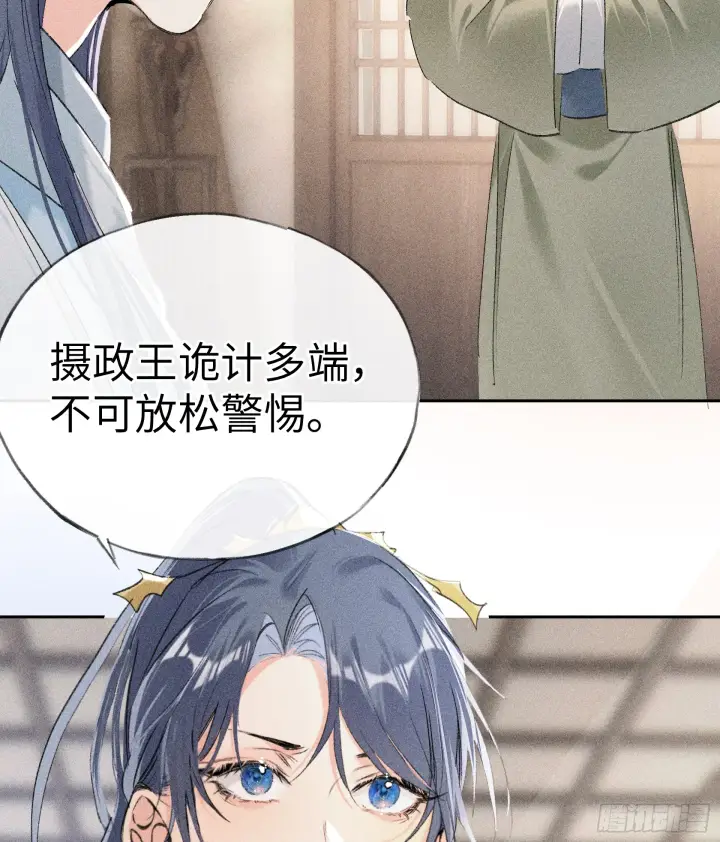 《诱敌深入》11 肉包公子将崛起？图13