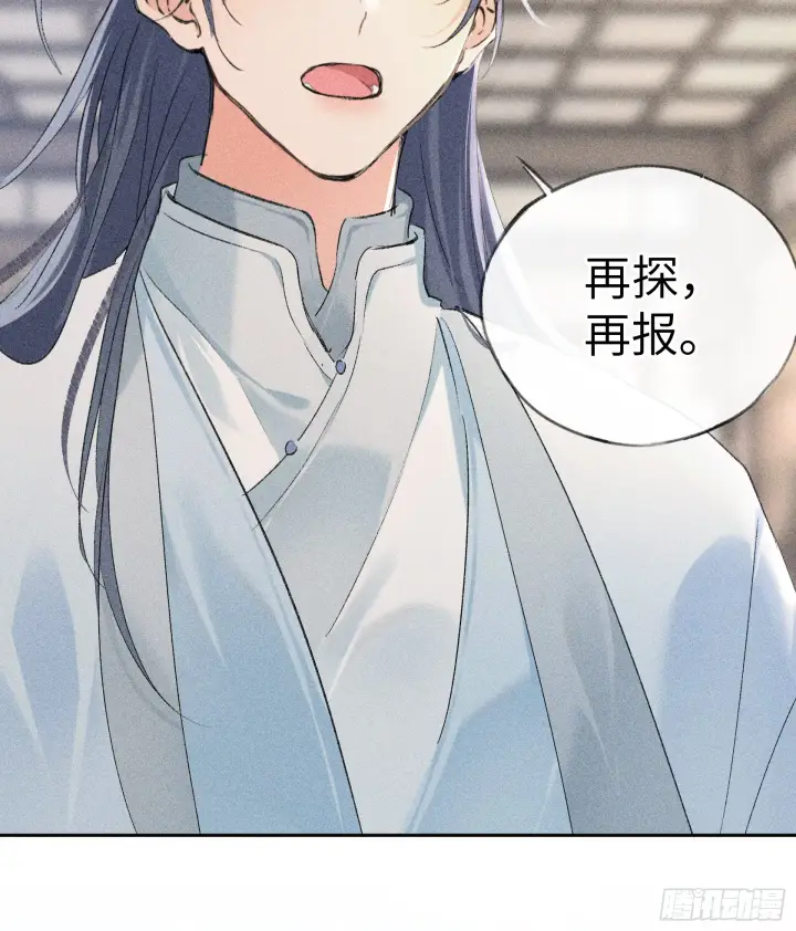 《诱敌深入》11 肉包公子将崛起？图14