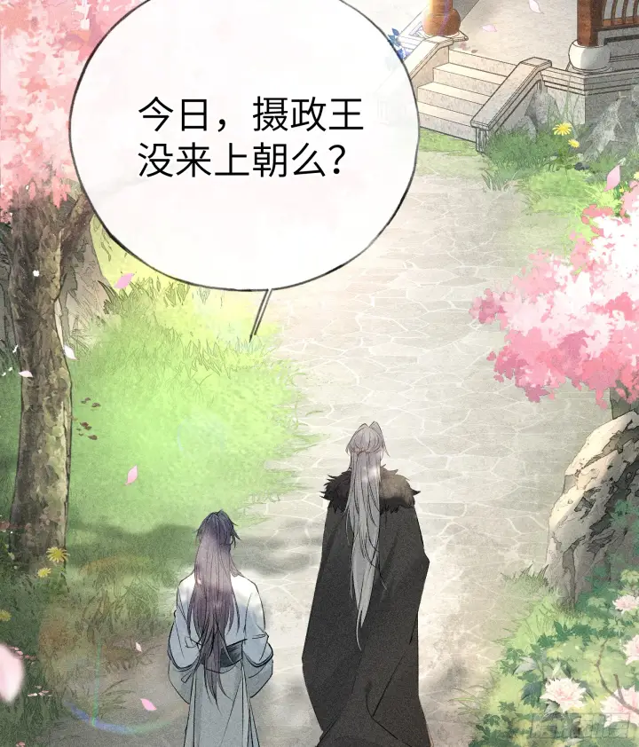 《诱敌深入》11 肉包公子将崛起？图16