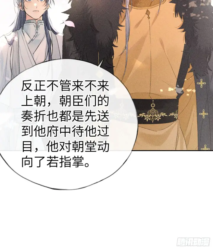 《诱敌深入》11 肉包公子将崛起？图19