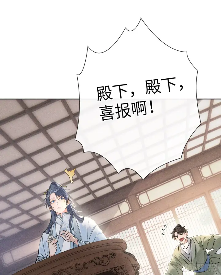 《诱敌深入》11 肉包公子将崛起？图2