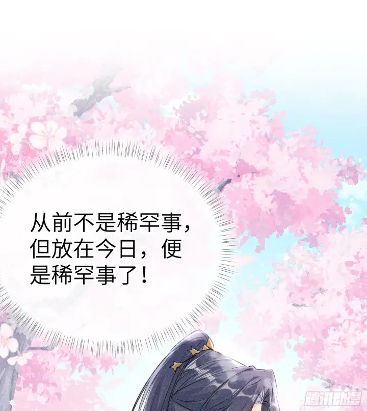 《诱敌深入》11 肉包公子将崛起？图20