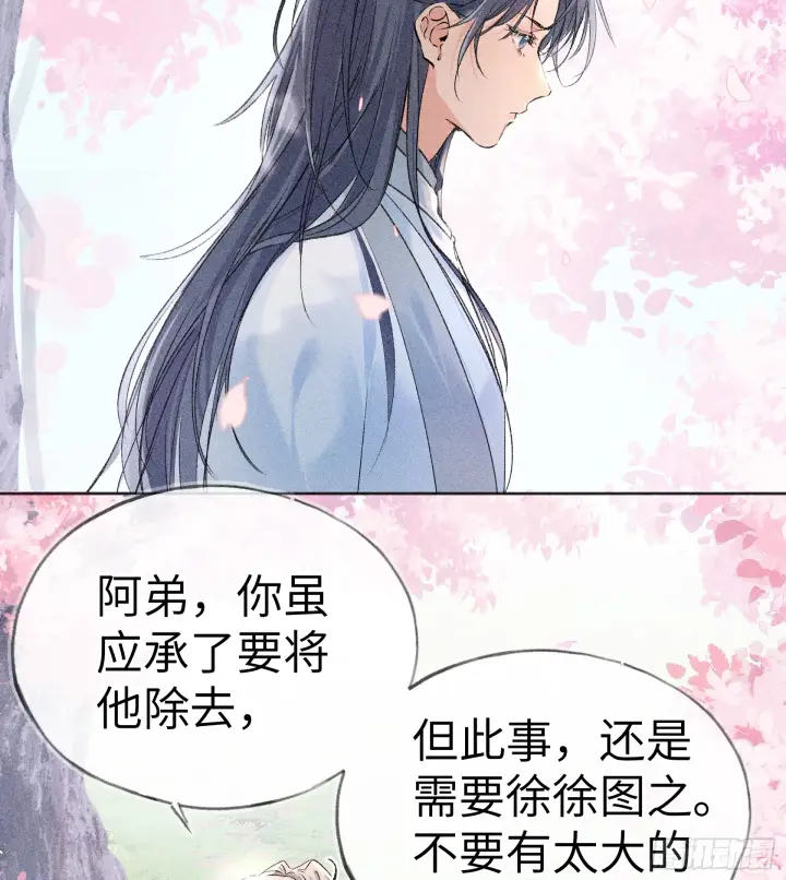 《诱敌深入》11 肉包公子将崛起？图21