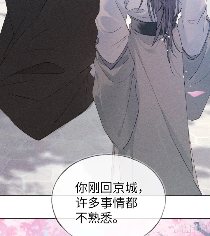 《诱敌深入》11 肉包公子将崛起？图23