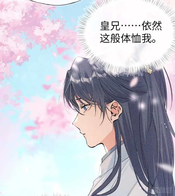 《诱敌深入》11 肉包公子将崛起？图25