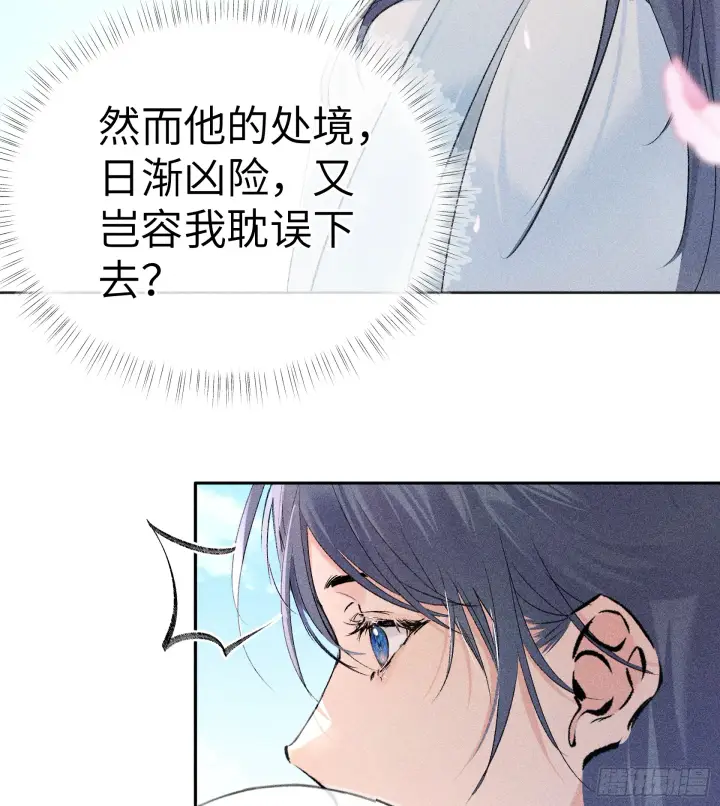 《诱敌深入》11 肉包公子将崛起？图26