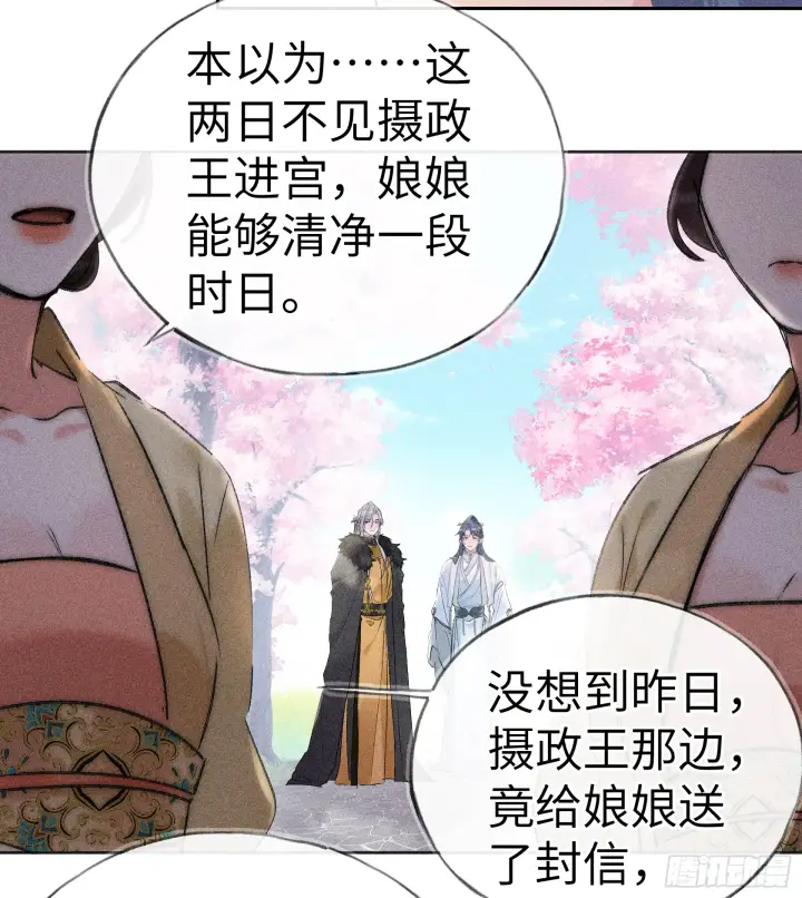 《诱敌深入》11 肉包公子将崛起？图27