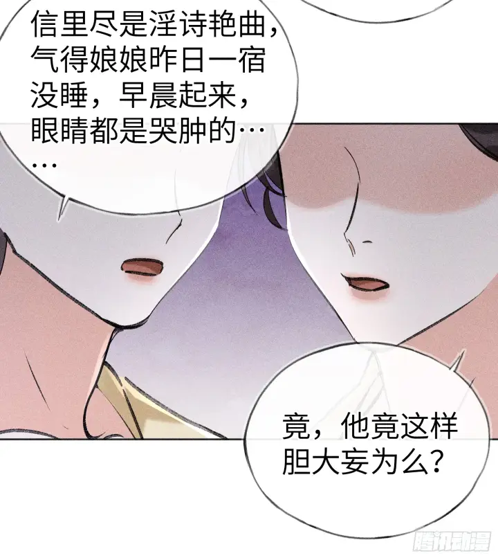 《诱敌深入》11 肉包公子将崛起？图28