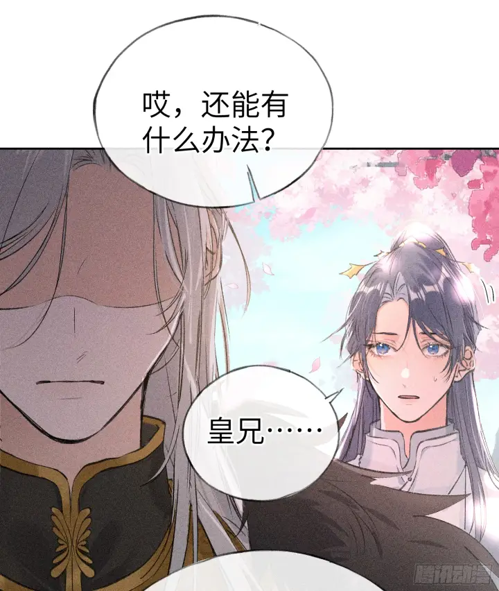 《诱敌深入》11 肉包公子将崛起？图29